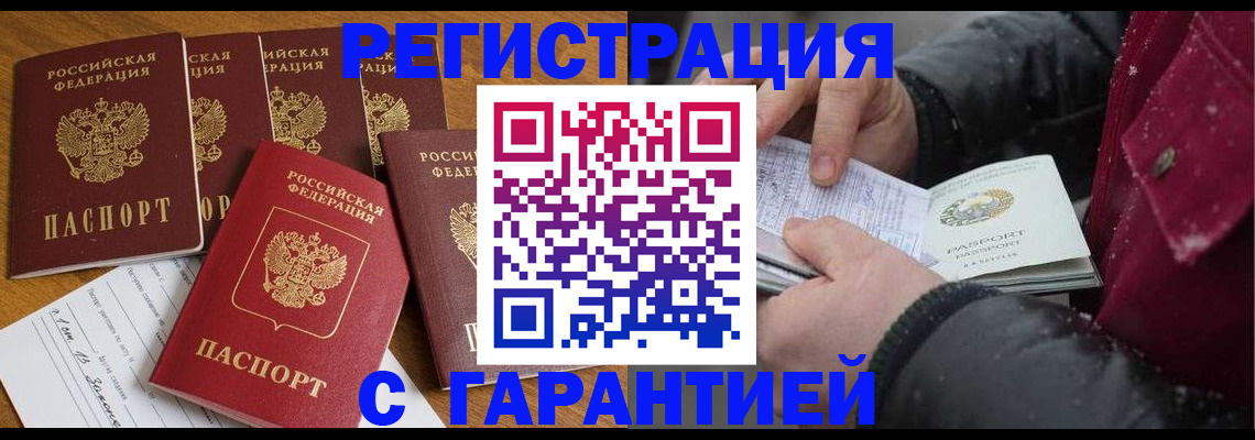 прописка для военкомата в Магаданской области