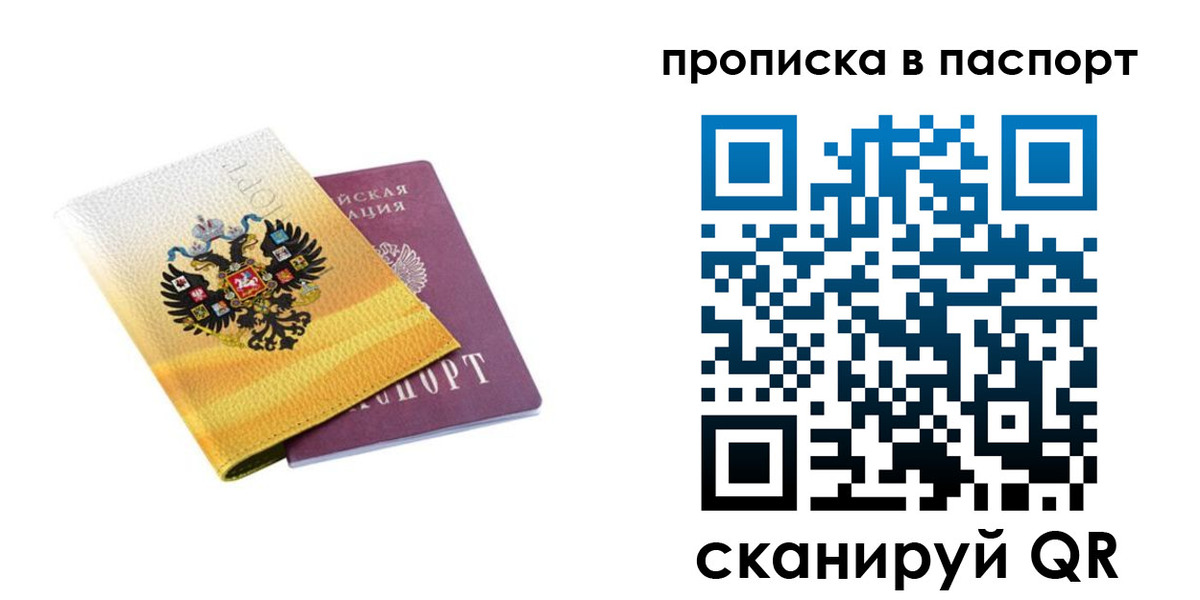 временная регистрация для всех в Магаданской области