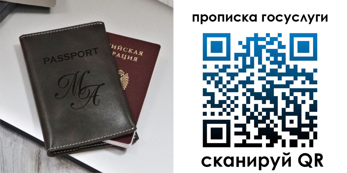 регистрация для дет. сада в Магаданской области