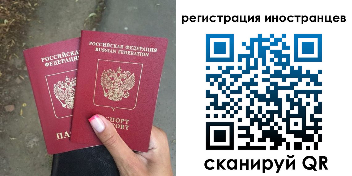 прописка ребенка в Магаданской области