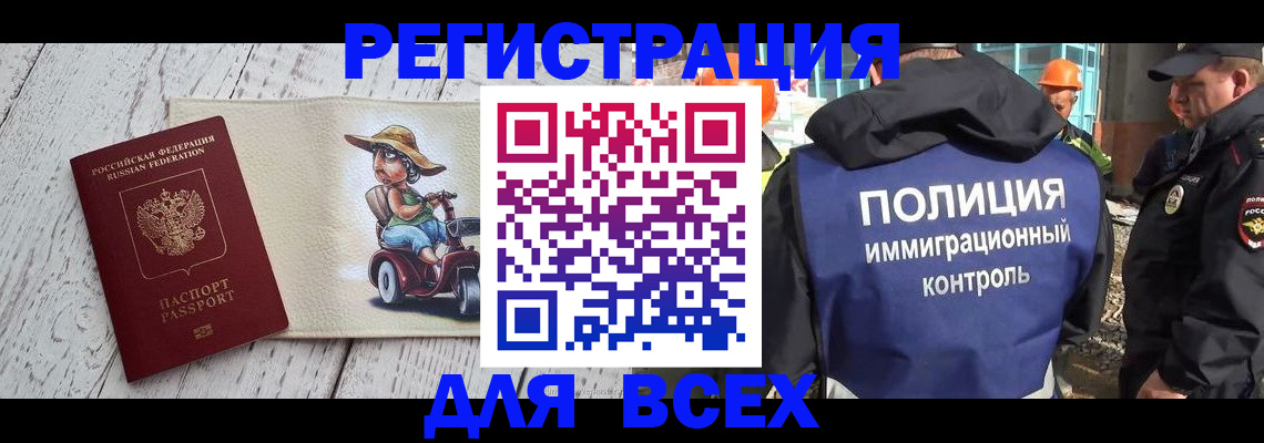 временная регистрация собственник в Магаданской области