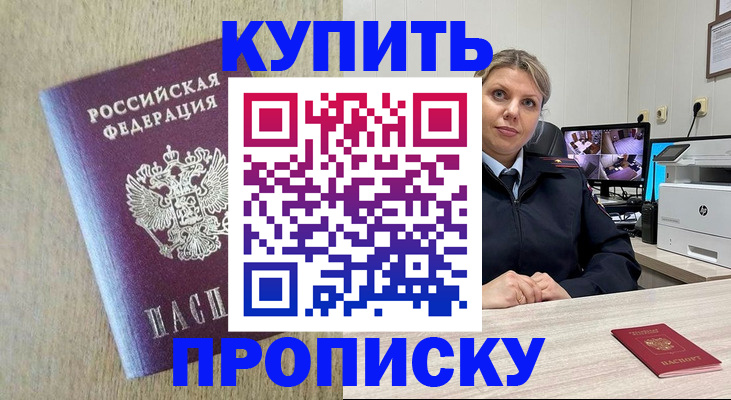временная регистрация для школы в Магаданской области