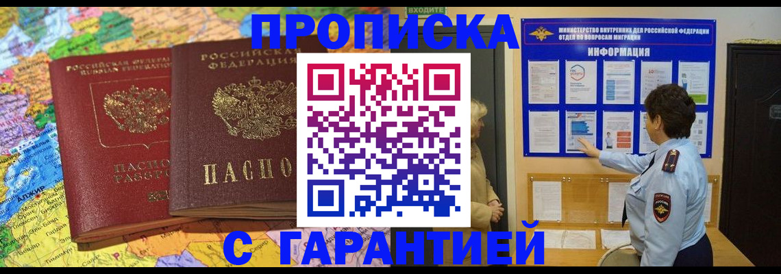 регистрация в Магаданской области