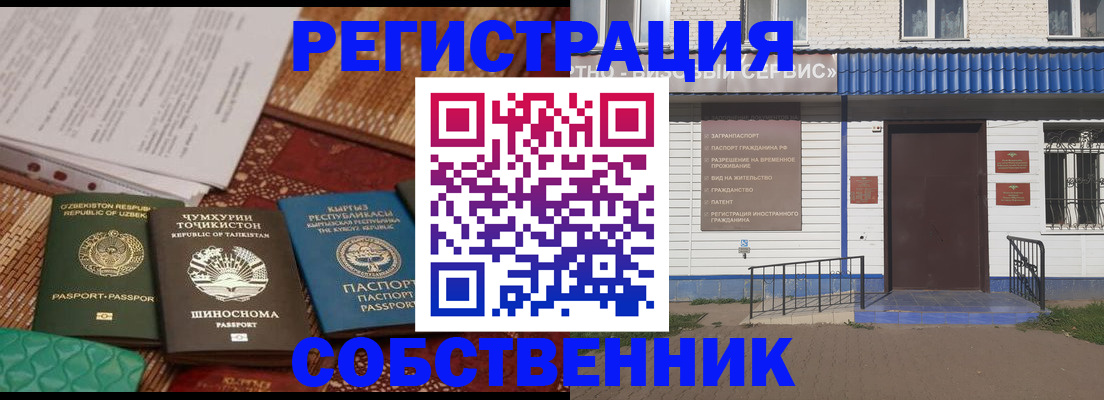 прописка иностранных граждан в Магаданской области